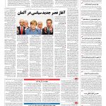 صفحه ۰۴ – ۰۴ مهر ۱۳۹۶