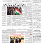 صفحه ۰۴ – ۲۹ شهریور ۱۳۹۶