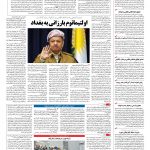 صفحه ۰۴ – ۳۰ شهریور ۱۳۹۶