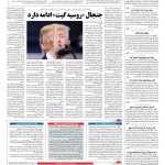 صفحه ۰۴ – ۰۴ شهریور ۱۳۹۶