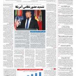 صفحه ۰۴ – ۰۱ شهریور ۱۳۹۶