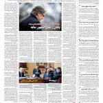 صفحه ۰۴ – ۲۹ مرداد ۱۳۹۶