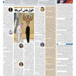 صفحه ۰۴ – ۰۹ بهمن ۱۳۹۷