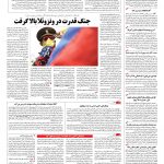 صفحه ۰۴ – ۱۸ مرداد ۱۳۹۶