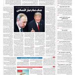 صفحه ۰۴ – ۱۴ مرداد ۱۳۹۶