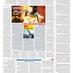 صفحه ۰۴ – ۰۷ مرداد ۱۳۹۶