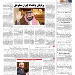 صفحه ۰۴ – ۰۴ مرداد ۱۳۹۶