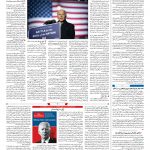 صفحه ۰۴ – ۱۷ آبان ۱۳۹۹