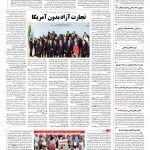 صفحه ۰۴ – ۱۸ تیر ۱۳۹۶
