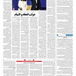 صفحه ۰۴ – ۱۹ آبان ۱۳۹۹