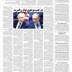 صفحه ۰۴ – ۱۷ تیر ۱۳۹۶