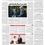 صفحه ۰۴ – ۱۱ تیر ۱۳۹۶