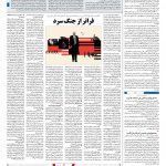 صفحه ۰۴ – ۱۴ بهمن ۱۳۹۷