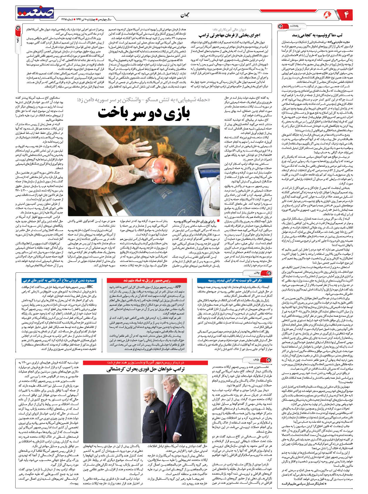 ۱۳۹۶۰۴۰۷۰۴