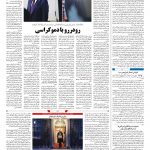 صفحه ۰۴ – ۲۵ آبان ۱۳۹۹