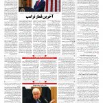 صفحه ۰۴ – ۲۷ آبان ۱۳۹۹