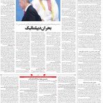 صفحه ۰۴ – ۰۲ آذر ۱۳۹۹