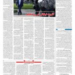 صفحه ۰۴ – ۰۹ دی ۱۳۹۹