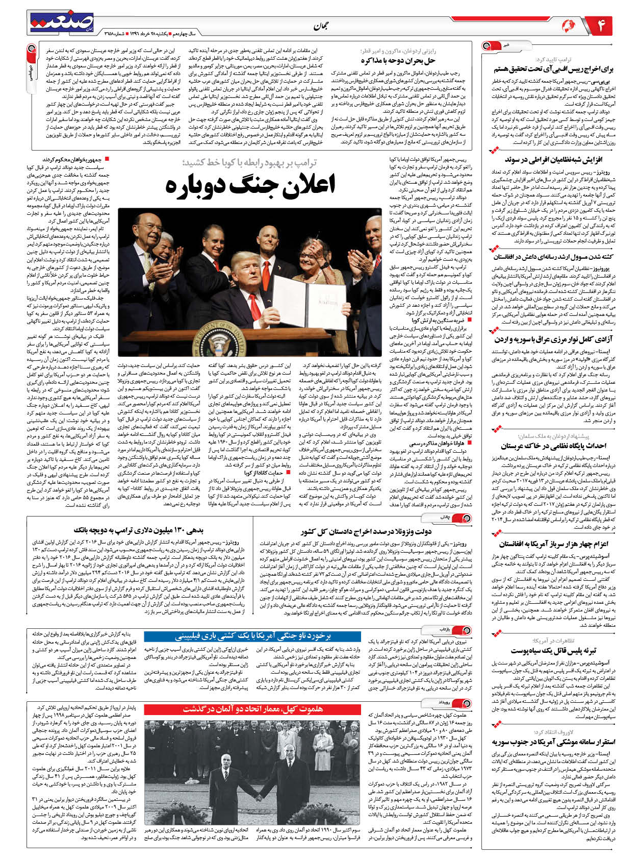 ۱۳۹۶۰۳۲۸۰۴