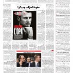 صفحه ۰۴ – ۲۳ خرداد ۱۳۹۶