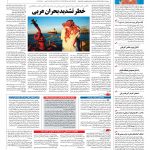 صفحه ۰۴ – ۱۷ خرداد ۱۳۹۶