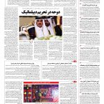صفحه ۰۴ – ۱۶ خرداد ۱۳۹۶