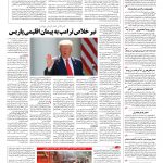 صفحه ۰۴ – ۱۳ خرداد ۱۳۹۶