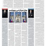 صفحه ۰۴ – ۱۷ اردیبهشت ۱۳۹۶