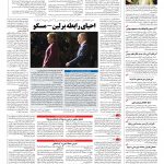 صفحه ۰۴ – ۱۳ اردیبهشت ۱۳۹۶