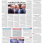 صفحه ۰۴ – ۱۱ اردیبهشت ۱۳۹۶