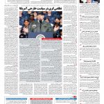 صفحه ۰۴ – ۱۰ اردیبهشت ۱۳۹۶