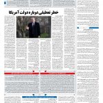 صفحه ۰۴ – ۲۳ بهمن ۱۳۹۷