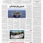 صفحه ۰۴ – ۰۹ اردیبهشت ۱۳۹۶