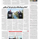 صفحه ۰۴ – ۰۴ اردیبهشت ۱۳۹۶