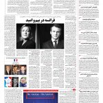 صفحه ۰۴ – ۳۱ فروردین ۱۳۹۶