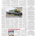 صفحه ۰۴ – ۲۶ فروردین ۱۳۹۶