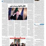 صفحه ۰۴ – ۲۴ بهمن ۱۳۹۷