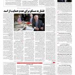صفحه ۰۴ – ۲۳ فروردین ۱۳۹۶