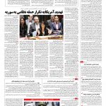 صفحه ۰۴ – ۲۰ فروردین ۱۳۹۶