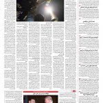 صفحه ۰۴ – ۱۹ فروردین ۱۳۹۶