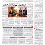 صفحه ۰۴ – ۱۴ فروردین ۱۳۹۶
