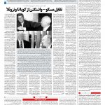 صفحه ۰۴ – ۲۵ بهمن ۱۳۹۷