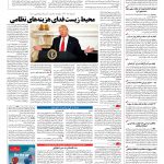 صفحه ۰۴ – ۲۸ اسفند ۱۳۹۵