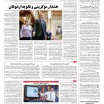 صفحه ۰۴ – ۲۵ اسفند ۱۳۹۵