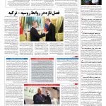 صفحه ۰۴ – ۲۲ اسفند ۱۳۹۵