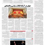 صفحه ۰۴ – ۱۶ اسفند ۱۳۹۵