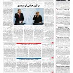 صفحه ۰۴ – ۱۵ اسفند ۱۳۹۵