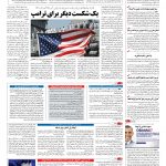 صفحه ۰۴ – ۱۰ اسفند ۱۳۹۵