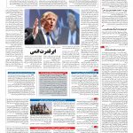 صفحه ۰۴ – ۰۷ اسفند ۱۳۹۵
