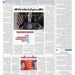 صفحه ۰۴ – ۲۸ بهمن ۱۳۹۷